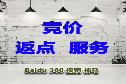 百度竞价广告的创意执行与运营效果展示