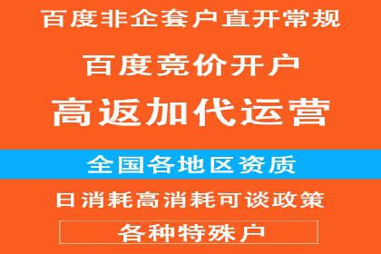 案例分享：如何快速完成信息流推广开户